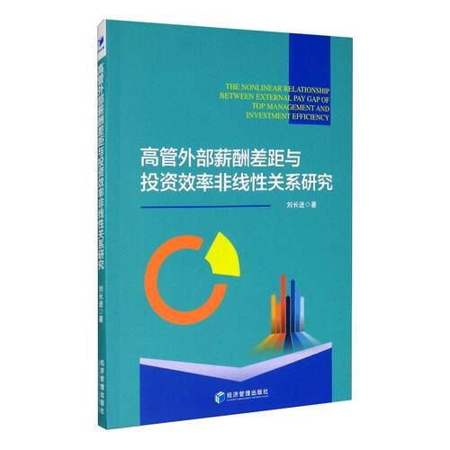 新华书店正版 人力资源