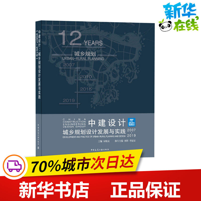 新华书店正版 建筑设计