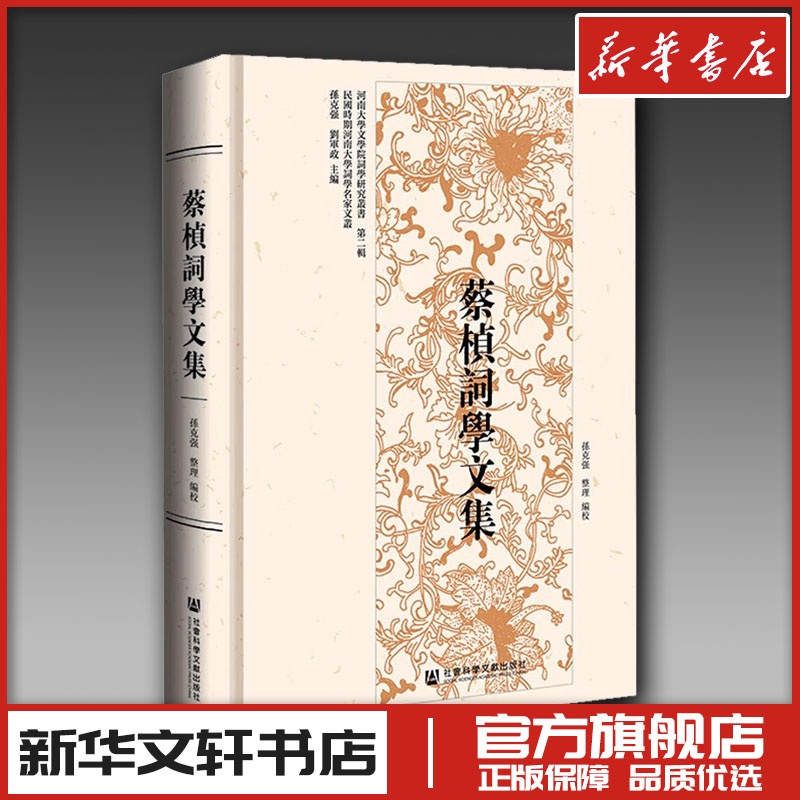 新华书店正版 中国古典小说、诗词