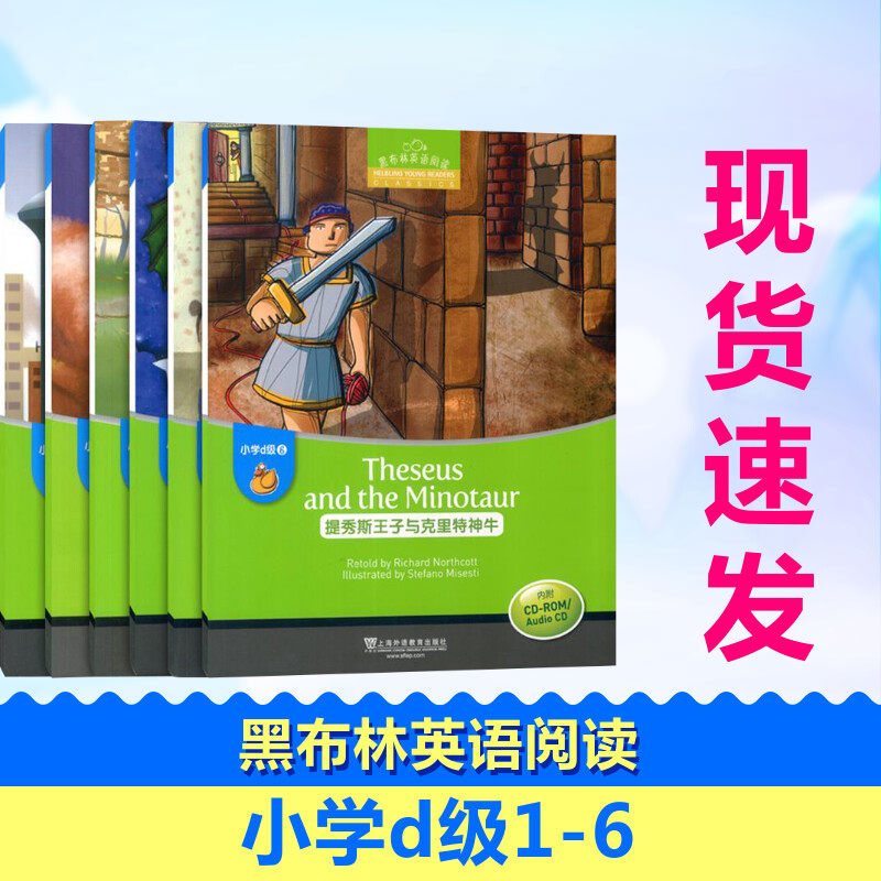 黑布林英语阅读小学d级1-6沈建平编等中学教辅文教上海外语教育出版社小学同步阅读中小学工具书新华书店正版书籍