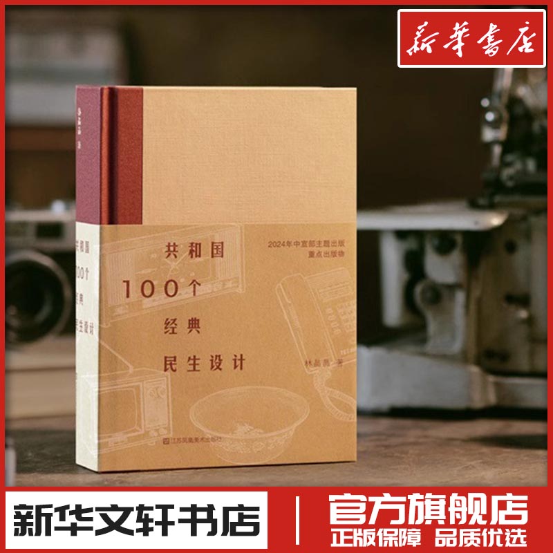 新华书店正版 艺术设计