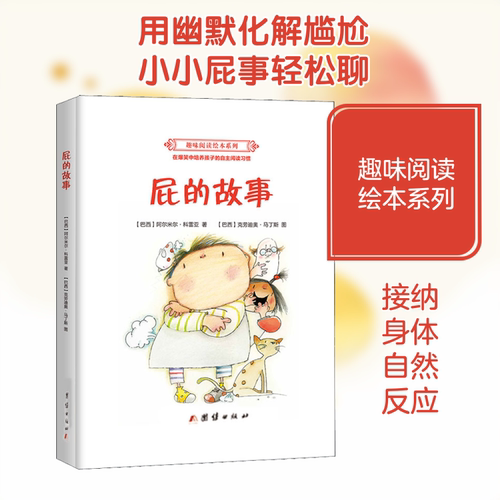 新华书店正版 绘本