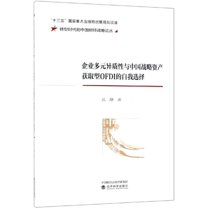 新华书店正版 管理理论