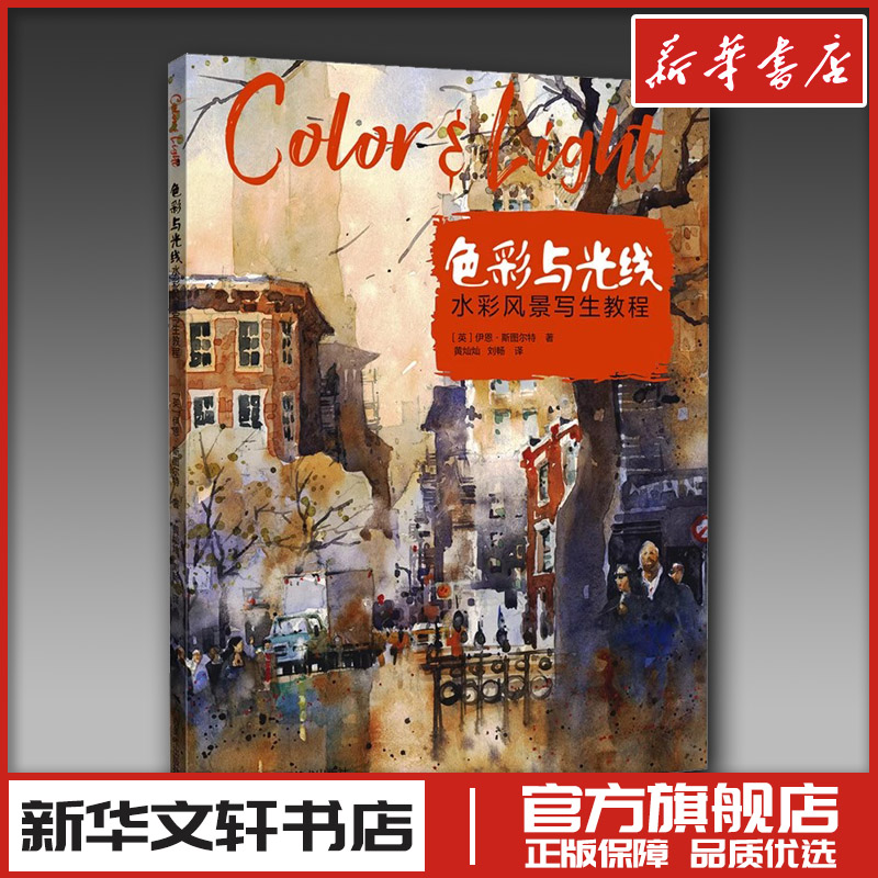 新华书店正版 美术技法