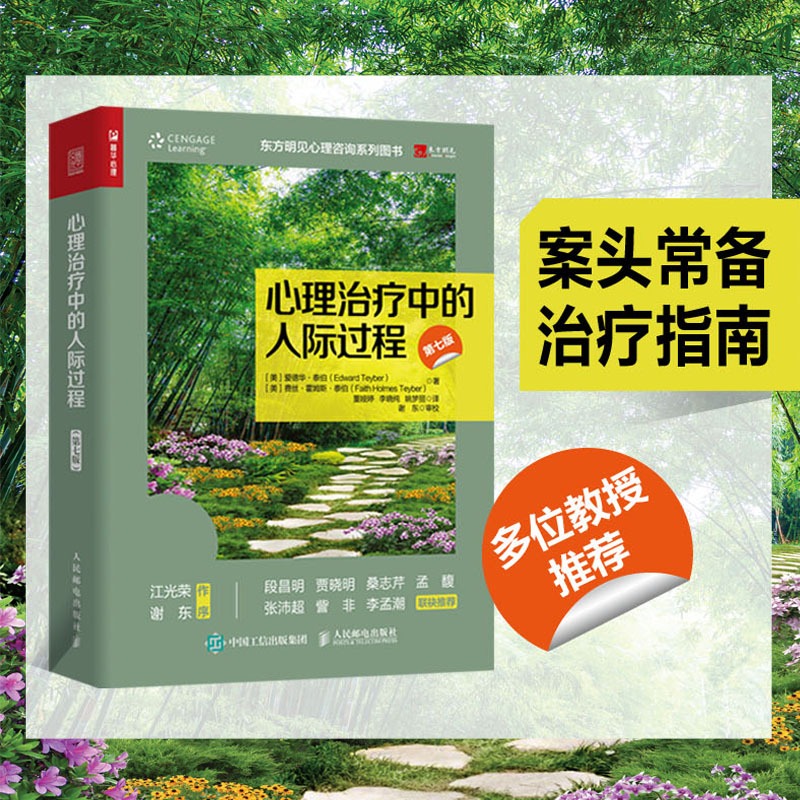 新华书店正版 心理学