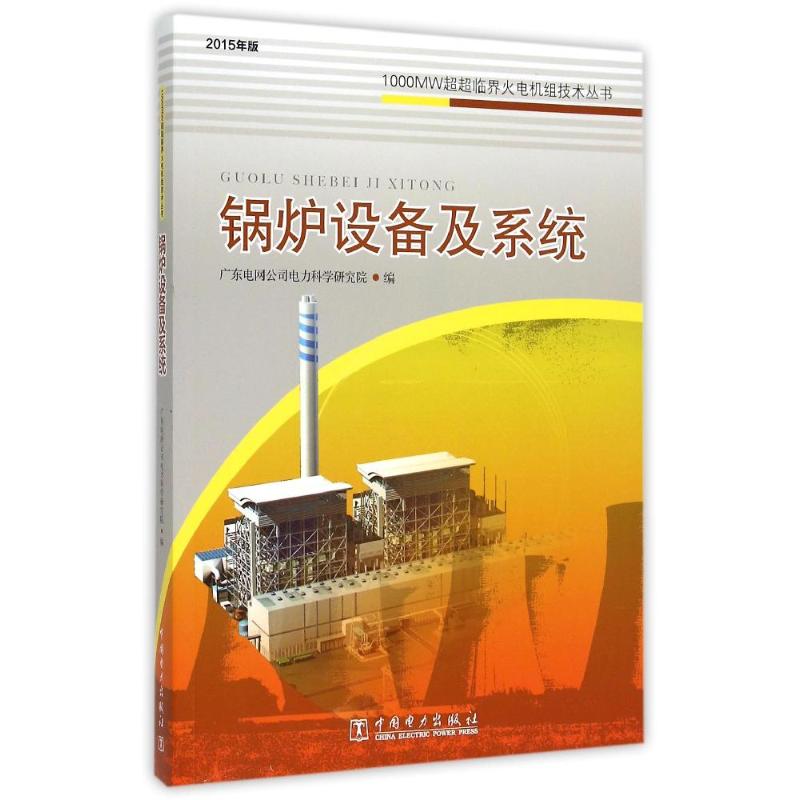 新华书店正版 水利电力