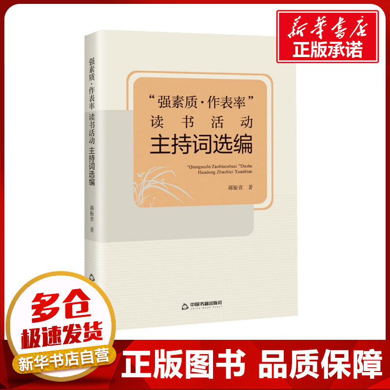 新华书店正版 文教学生读物