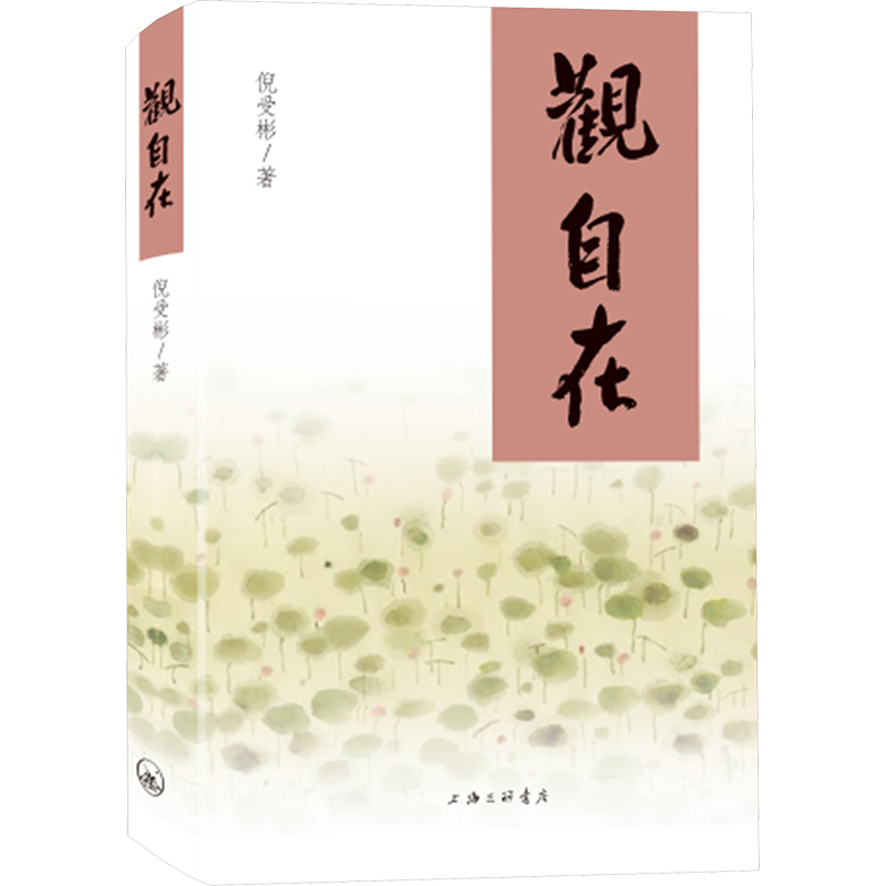 新华书店正版 散文