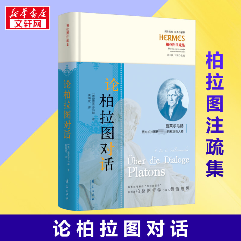 新华书店正版 外国哲学