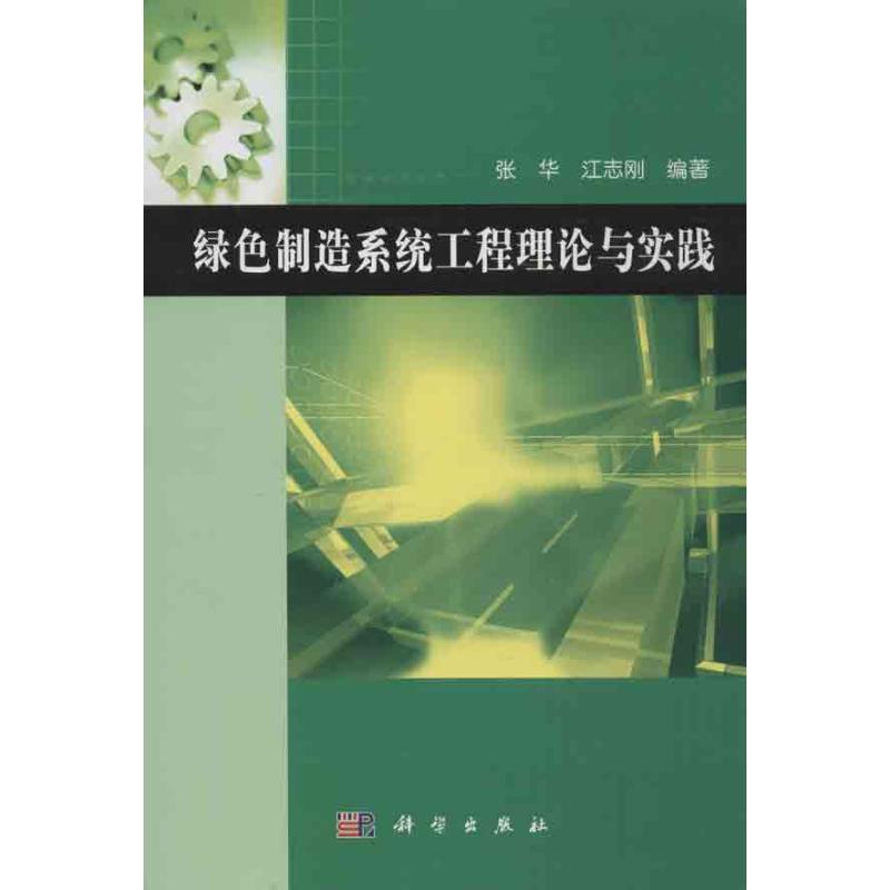 新华书店正版 科技综合