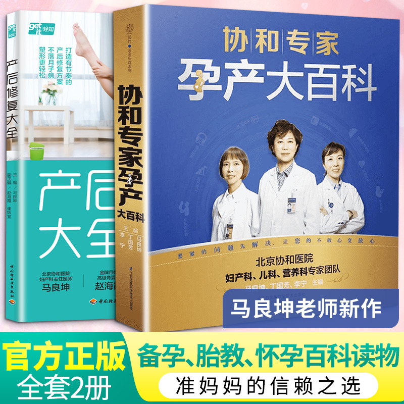 新华书店正版 妇幼保健