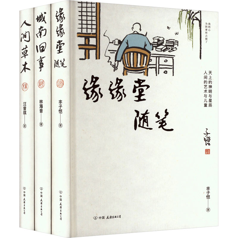 新华书店正版 散文