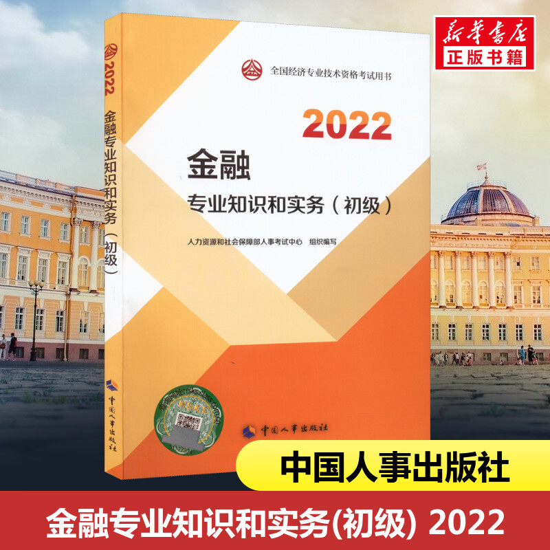 新华书店正版 大中专公共经济管理
