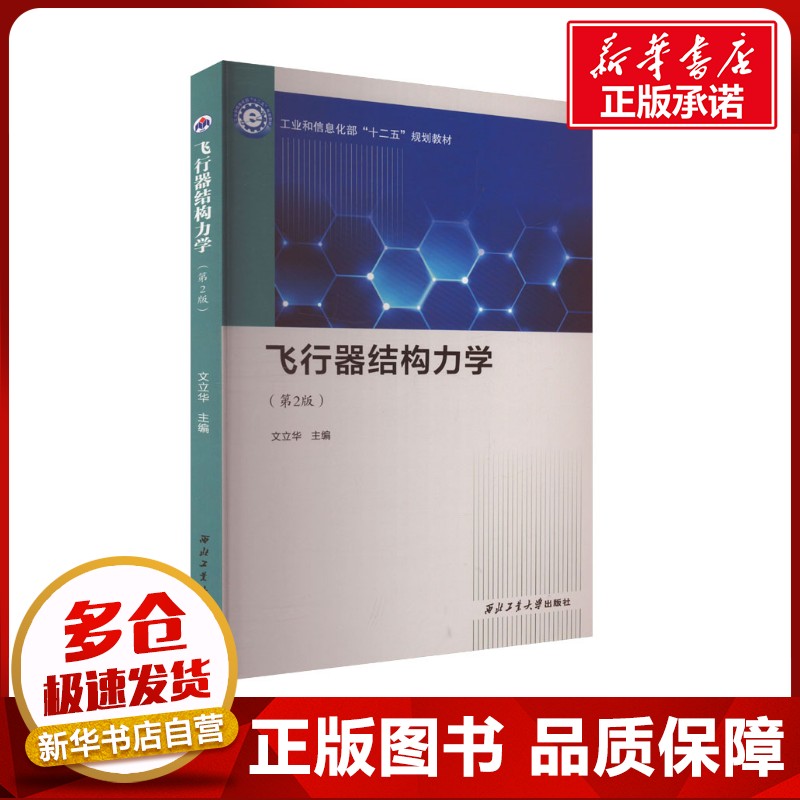 新华书店正版 科技综合