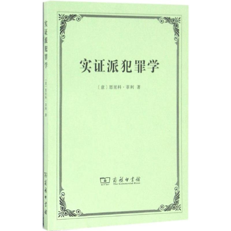 新华书店正版 法学理论