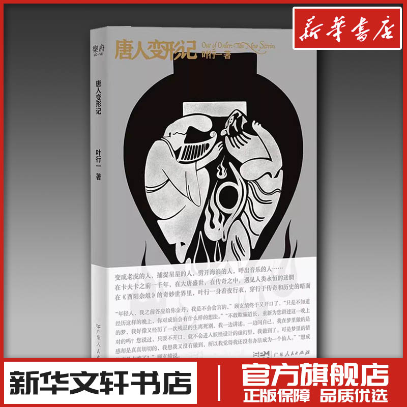 新华书店正版 中国现当代文学