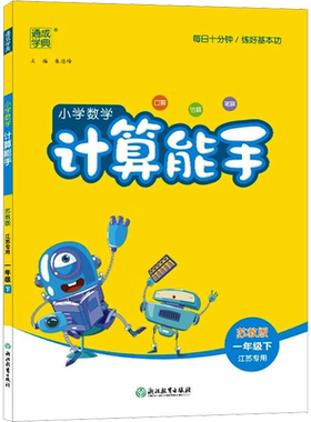 2026新计算能手1-6年级