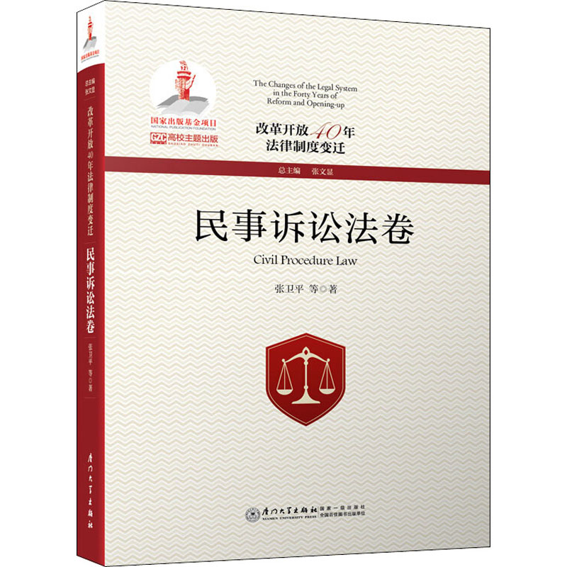 新华书店正版 法学理论