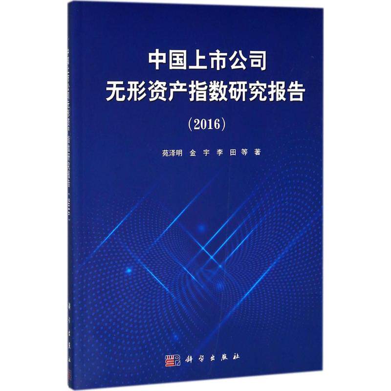 新华书店正版 大中专理科科技综合