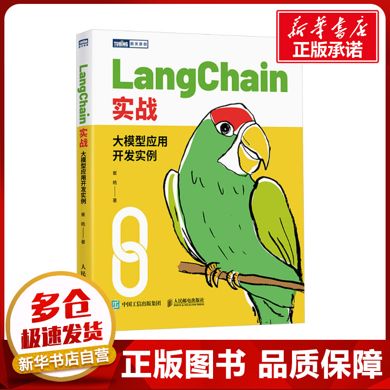 新华书店正版 编程语言