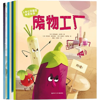 兒童心靈教育創(chuàng)意繪本(全7冊) (意)克勞迪奧·戈貝蒂 著 黃鑫,萬晟彤 譯 (意)蒂亞娜·尼科洛娃,(意)米歇爾·利薩迪 繪