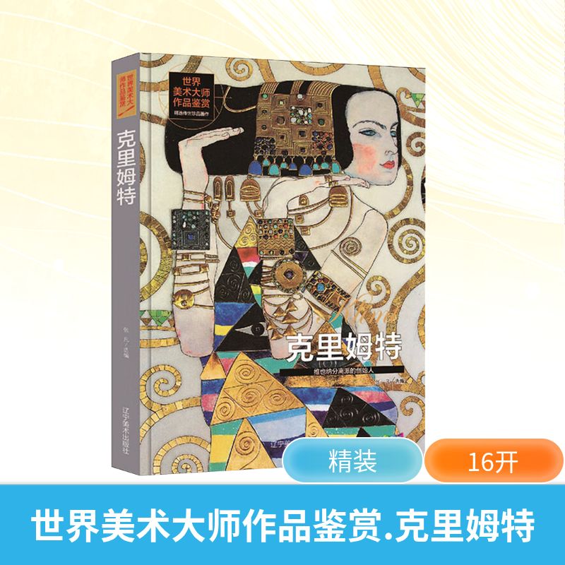 新华书店正版 美术理论