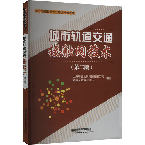 新华书店正版 大中专理科交通