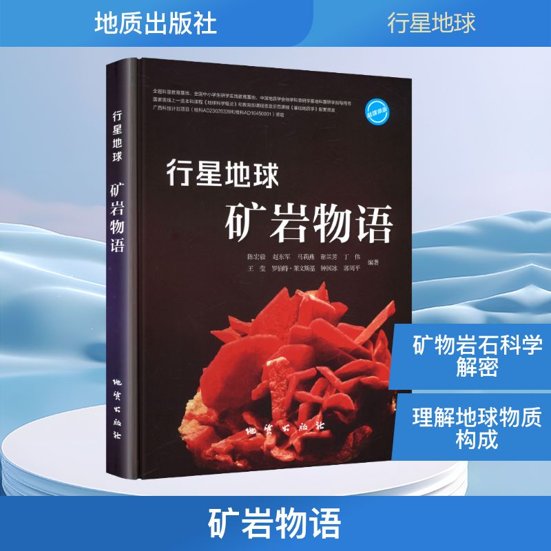 新华书店正版 冶金、地质