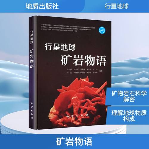 新华书店正版 冶金、地质