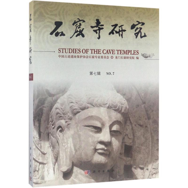 新华书店正版 文物考古