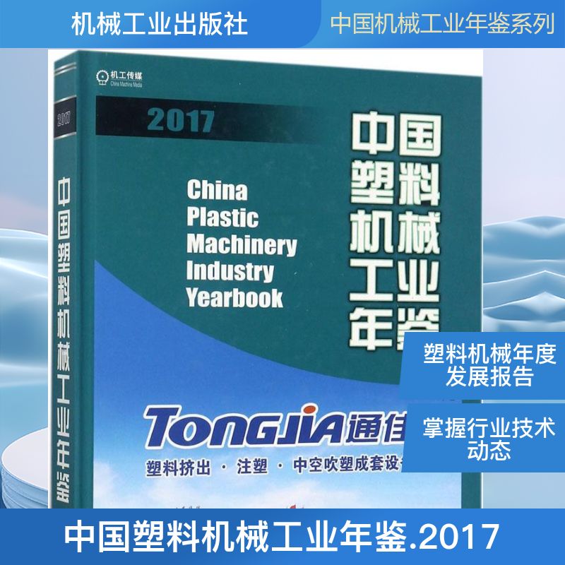 新华书店正版 机械工程