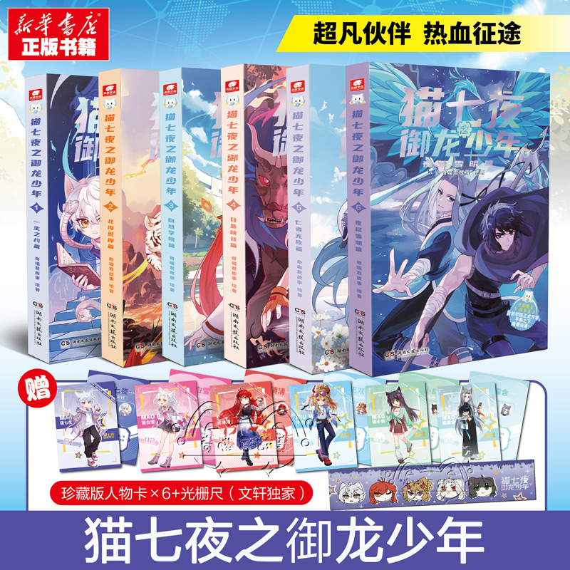 新华书店正版 青春小说