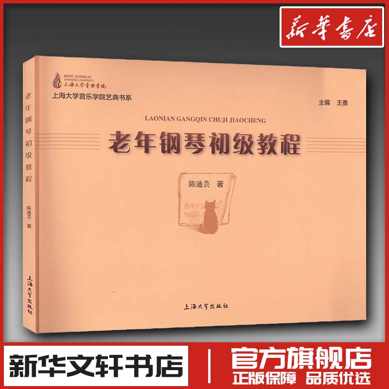 新华书店正版 大中专文科文学艺术
