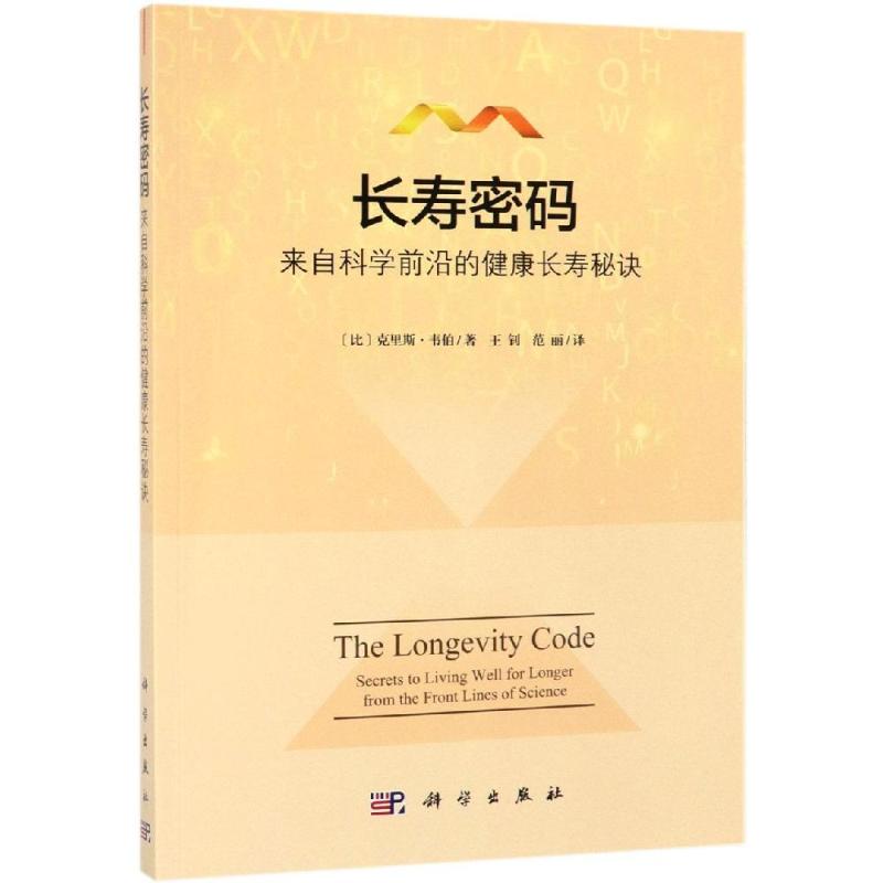 新华书店正版 医学综合