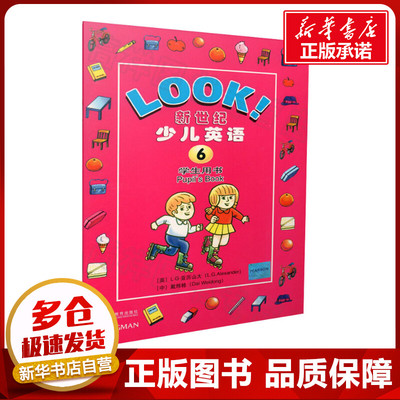 新世纪少儿英语 6 学生用书 (英)亚历山大(L.G.Alexander),戴炜栋 编 科普百科文教 新华书店正版图书籍 上海外语教育出版社