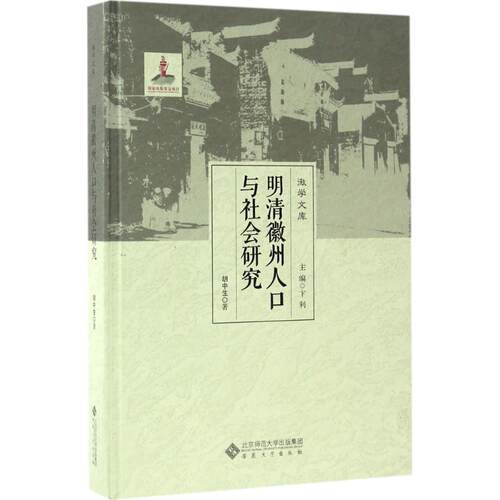 新华书店正版 史学理论