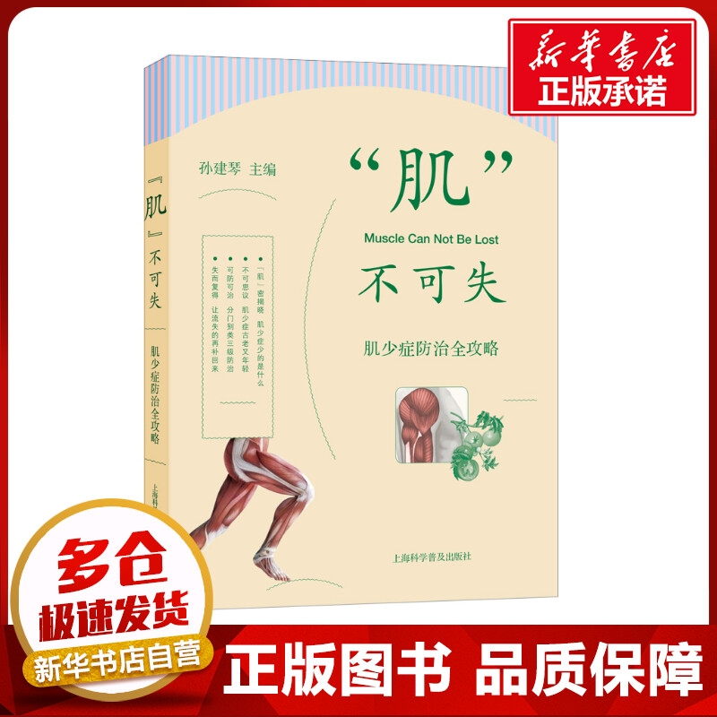 新华书店正版 皮肤、性病及精神病学