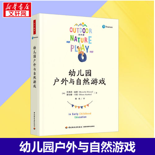 新华书店正版 教学方法及理论
