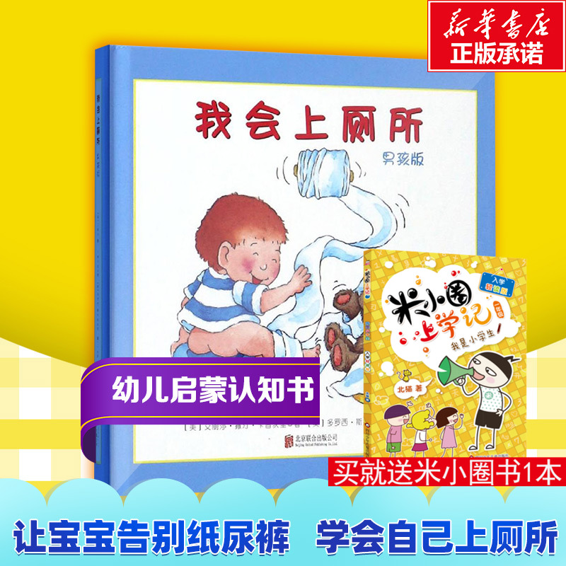 新华书店正版 绘本