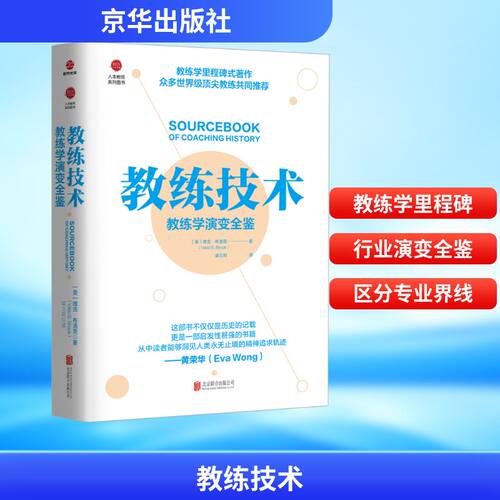 新华书店正版 人力资源