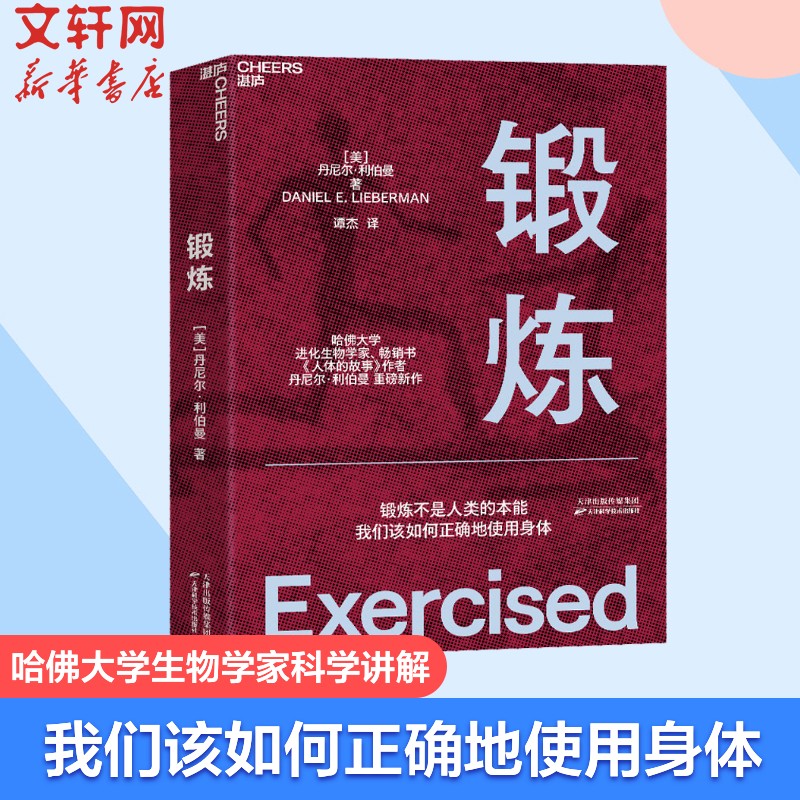 新华书店正版 体育