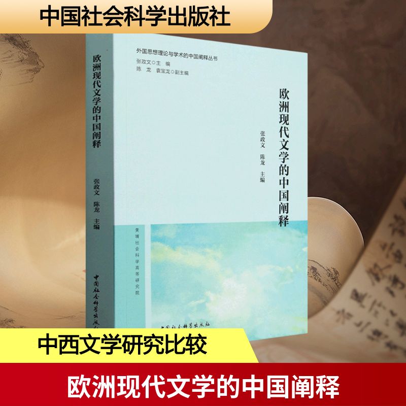 新华书店正版 外国文学理论