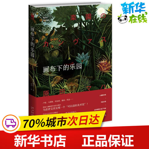 新华书店正版 外国科幻,侦探小说