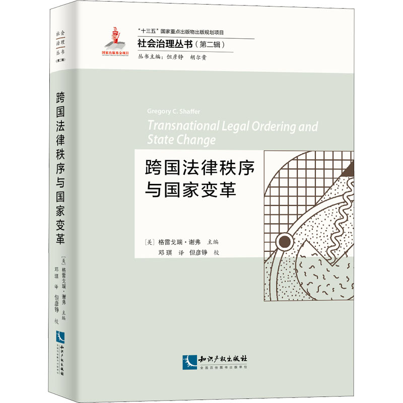 新华书店正版 法学理论