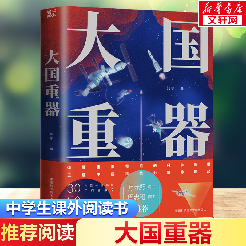 新华书店正版 科技综合