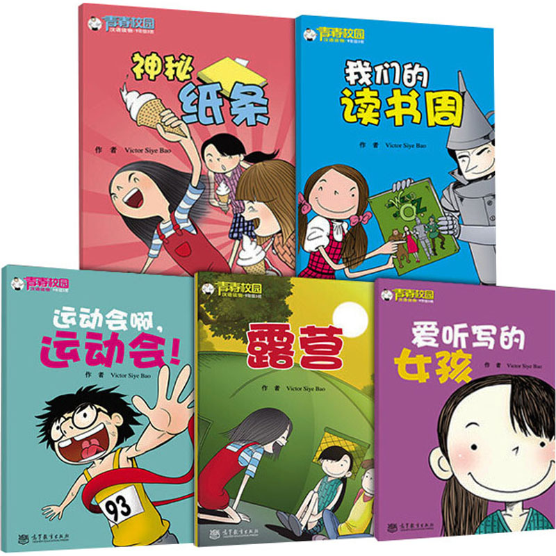 新华书店正版 语言－汉语