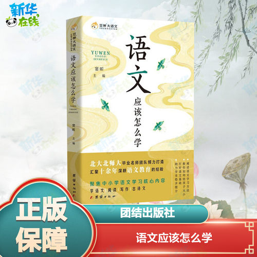 新华书店正版 教学方法及理论