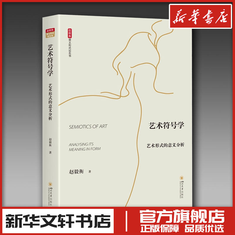 新华书店正版 美术理论