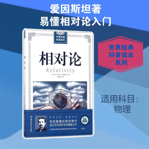 新华书店正版 文教科普读物