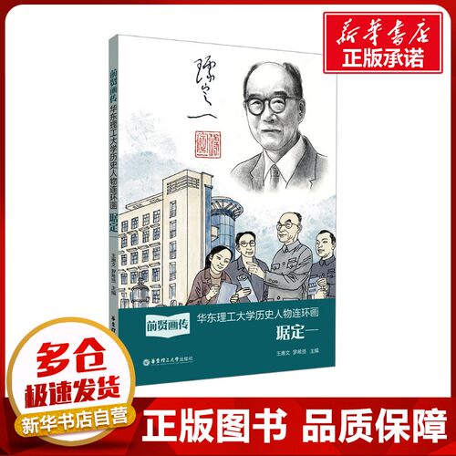 新华书店正版 中国历史